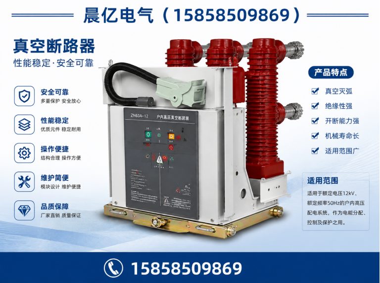 温州环网柜展示图